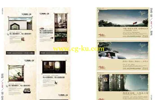 2012中国房地产广告年鉴-尊贵版的图片3