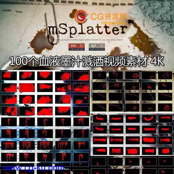 100个血液墨汁溅洒4K视频素材 MotionVFX mSplatter的图片1