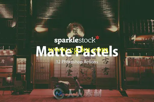 12种亚光色图像处理特效PS动作12 Matte Pastel Photoshop Actions的图片1