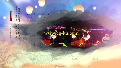 2018年大气中国风元宵节水墨风山水画渲染AE模板的图片2