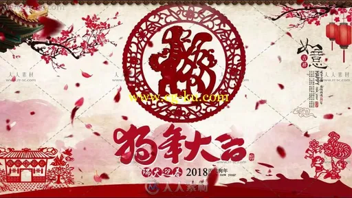2018狗年春节晚会中国风剪纸风格新年片头AE模版的图片1