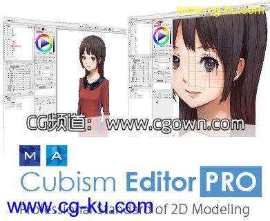 2D动漫卡通人物动画软件Live2D Cubism Editor PRO v1.1.02专业版本带注册的图片1