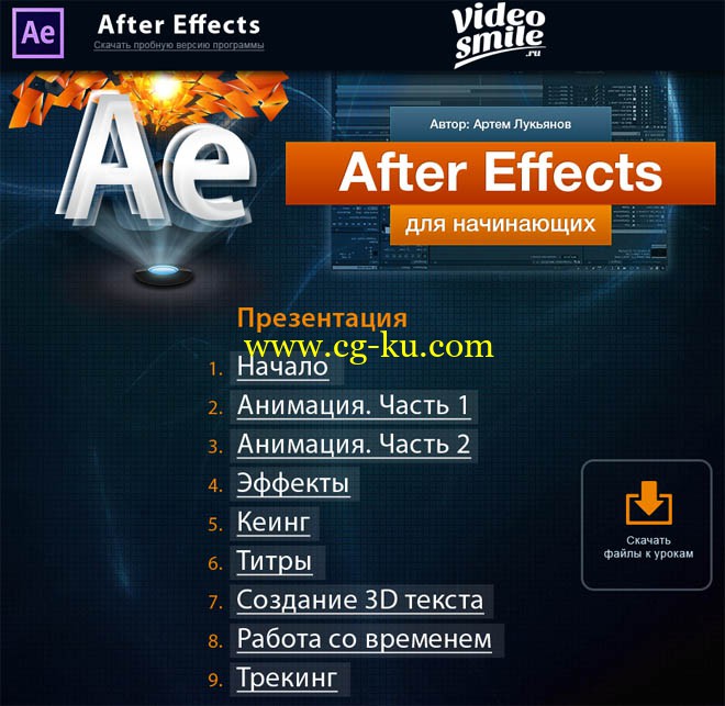 video smile.ru - AfterEffects - 2013的图片1