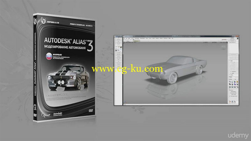 udemy - Autodesk Alias Muscle Car Modelling的图片1