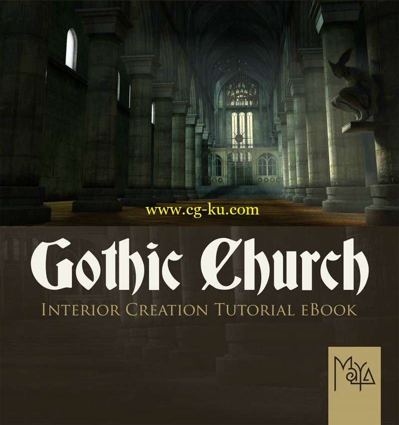 gothic church interior creation tutorial ebook - maya ebook的图片1