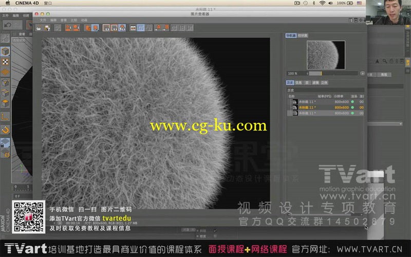 TVart C4D自学四部曲的图片1