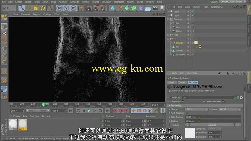 cmiVFX - C4D thinkparticles的图片1