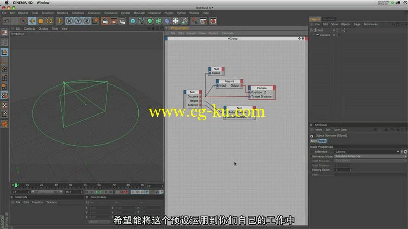 罗伯特Cinema 4D XPresso 8集解密教程中文字幕的图片1