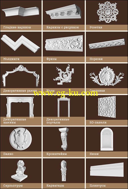 Dikart Decorative Gypsum 3D Models的图片1