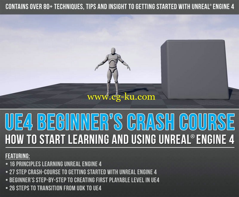 World Of Level Design - Beginners Crash Course - Unreal Engine 4 Beginners Crash Course v1的图片1