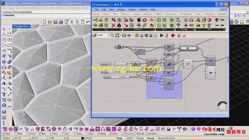 Grasshopper建筑曲面参数化教程初中级进阶犀牛建筑建模中文教程的图片1