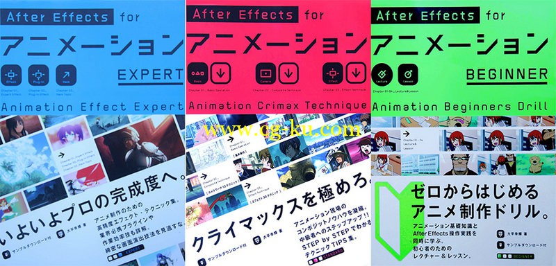 BNN International - After Effects for Animation collection (Japanese)的图片1