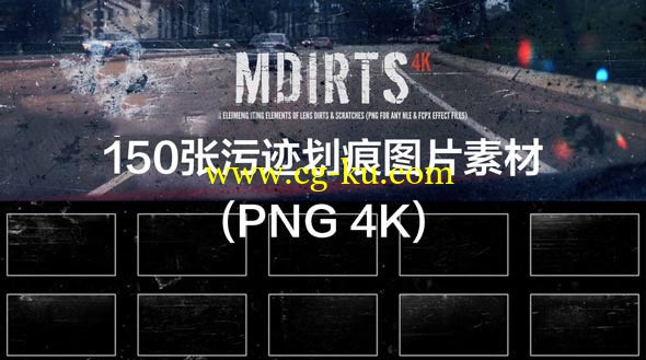 MotionVfx - MDirts   ​的图片1