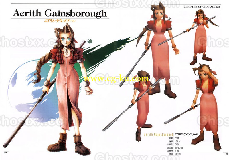 Final Fantasy VII - Artbook的图片1