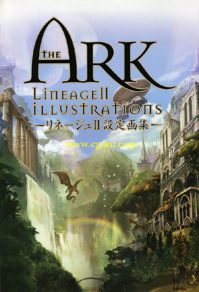 The ARK Lineage II Illustrations的图片1