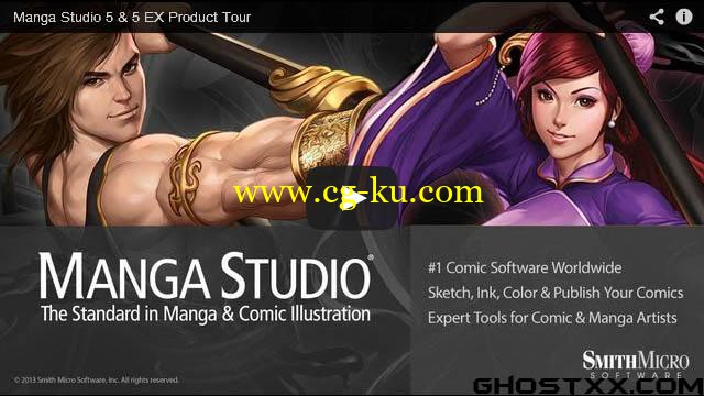 Manga Studio EX的图片1