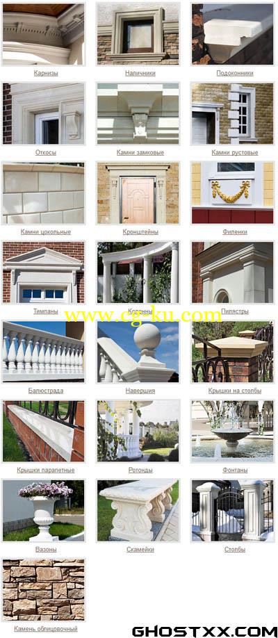 Top Facades arch models的图片1