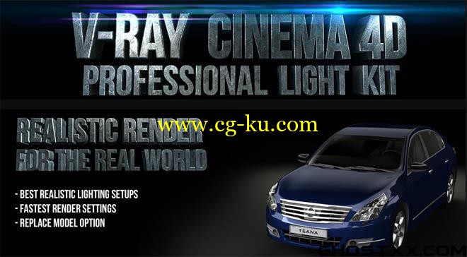 Vray C4d Professional Lighting Kit的图片1