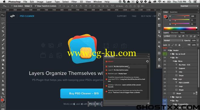 PSD Cleaner的图片1