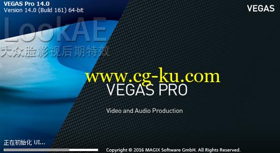 专业非编剪辑软件 MAGIX Vegas Pro 14.0 中文注册破解版的图片1