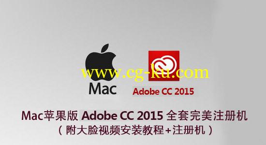 Mac版：Adobe CC 2015 全套注册机 X-FORCE（修复支持 macOS Sierra 10.12 系统）的图片1
