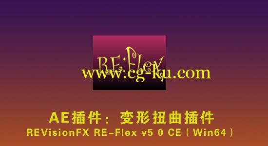 Win/Mac版：AE插件：变形扭曲（变脸）插件 REVisionFX RE-Flex v5.2.3 + 注册序列号的图片1