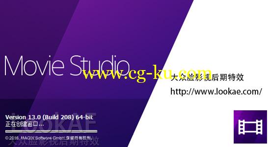 视频编辑剪辑软件普通版 VEGAS Movie Studio 13.0.208 英/中文破解版的图片1