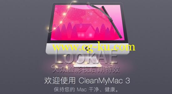 Mac苹果系统清理卸载软件  CleanMyMac 3.7 中文版的图片1