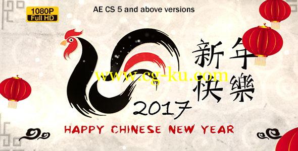 AE模板：2017中国鸡年新年春节片头 Chinese New Year 2017的图片1