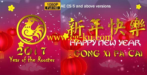 AE模板：2017中国鸡年春节喜庆LOGO片头 Chinese New Year Wish 2017的图片1