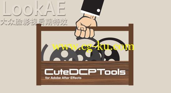 AE插件：DCP数字电影打包工具 FanDev CuteDCPTools v1.0.22 CE + 使用教程的图片1