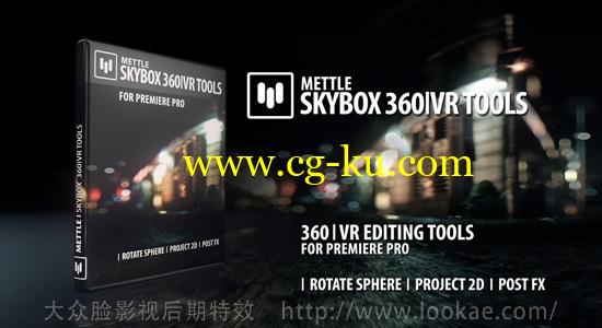 Premiere插件：360°VR三维全景制作特效工具 Mettle SkyBox 360/VR Tools v1.68 CE + 使用教程的图片1