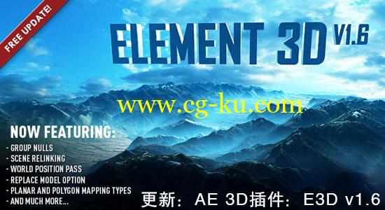 更新：AE插件 Element3d v1.6（仅windows）的图片1