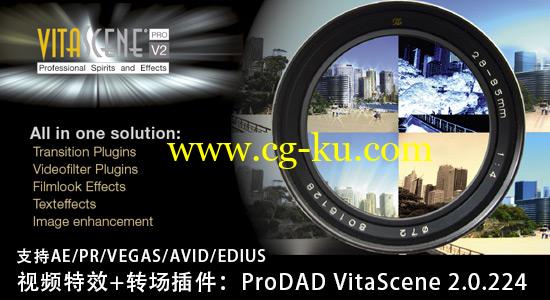 视频特效+转场插件 proDAD VitaScene V2.0.245 CE （多软件支持）的图片1