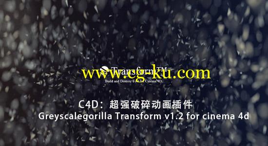 C4D 超强破碎动画插件 Greyscalegorilla Transform v1.2254 支持 Cinema 4D R18的图片1