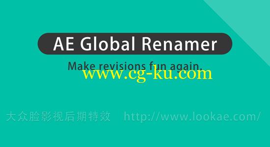 AE脚本：图层素材批量重命名脚本 AE Global Renamer v2.0.1 + 使用教程的图片1