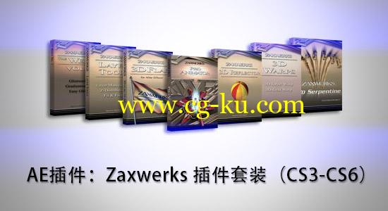 AE插件：Zaxwerks 插件套装（CS3-CS6）的图片1