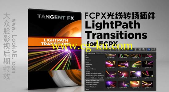 FCPX 五彩炫光线转场插件：LightPath Transitions的图片1