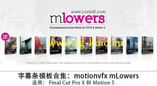 字幕条模板合集：motionvfx mLowers（适用Final Cut Pro X ，Motion 5）的图片1