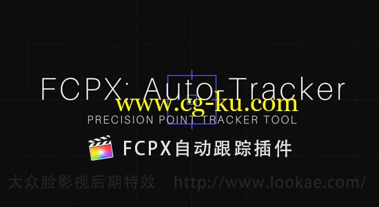 Final Cut Pro X 自动跟踪插件 FCPX Auto-Tracker + 使用教程的图片1