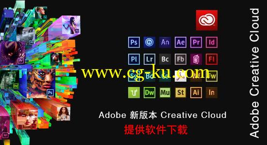Adobe Creative Cloud （CC）震撼来袭，提供30天免费试用（附下载）的图片1