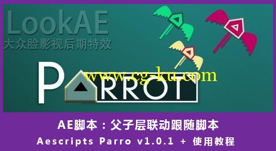 AE脚本：父子层联动跟随脚本 Aescripts Parro v1.0.2 + 使用教程的图片1