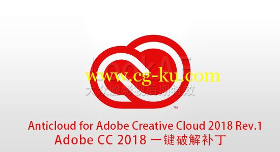 Adobe CC 2018 所有软件一键破解补丁 Anticloud Rev.4 Win的图片1