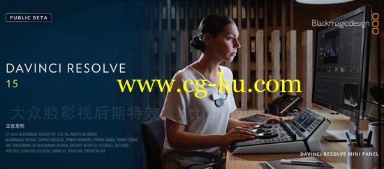 专业电影级达芬奇调色软件DaVinci Resolve 15 Beta 4 英/中文公测版 Win/Mac的图片1