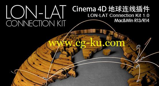Cinema 4D 地球连线插件 LON-LAT Connection Kit 1.0（Mac&Win R13/R14）的图片1