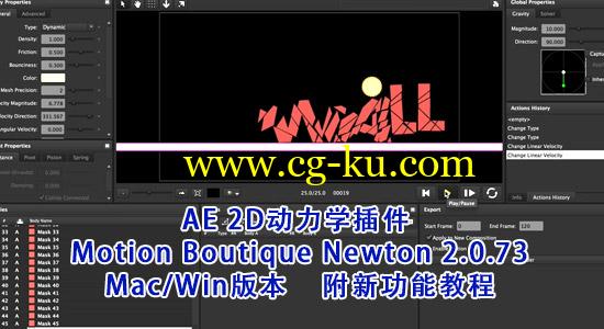 更新：AE 2D动力学插件 Motion Boutique Newton 2.0.73（附教程）的图片1