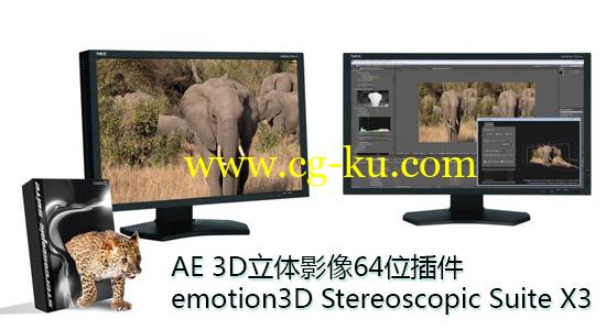 AE 3D立体影像64位插件 emotion3D Stereoscopic Suite X3 v3.0.10.1的图片1