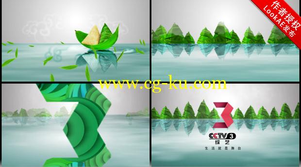 AE+C4D教程：罡渡晨星CCTV3端午篇栏目包装动画制作+工程素材（中文教程）的图片1