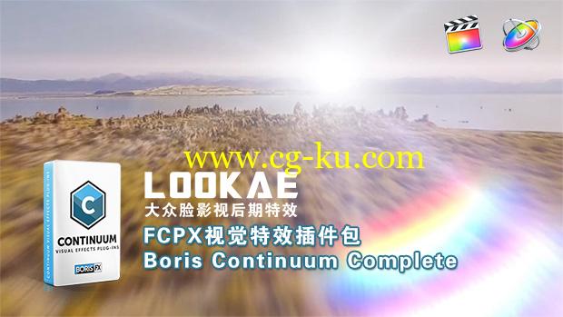 FCPX插件：几百种视觉特效+转场BCC插件包 Boris Continuum Complete 11.0.3的图片1