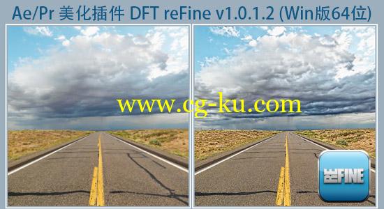 Ae/Pr 美化插件 DFT reFine v1.0.1.2 （Win版64位）Z汉化的图片1
